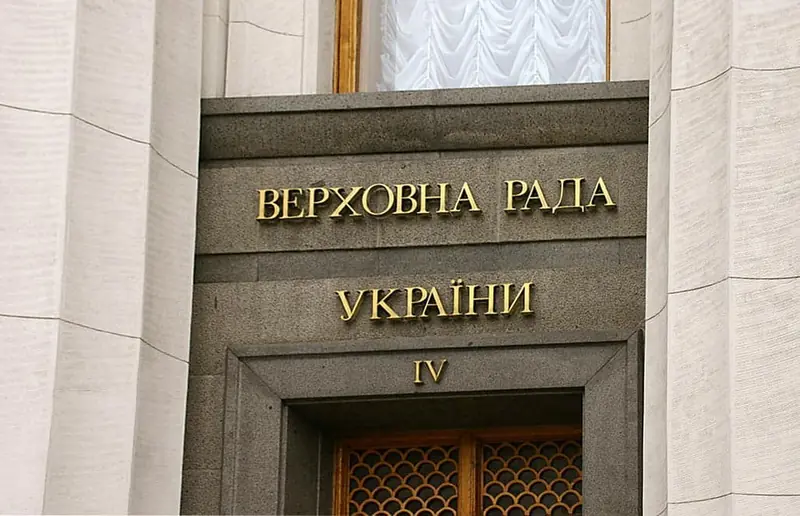 Verkhovna Rada — Ukrainian parliament building, Kyiv